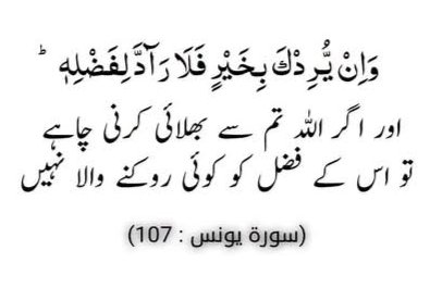 AzZaid's tweet photo. Assalamualaikum 
Beshak. https://t.co/aunnYdkcWP