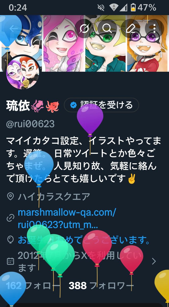 琉依🦑🐙 tweet media
