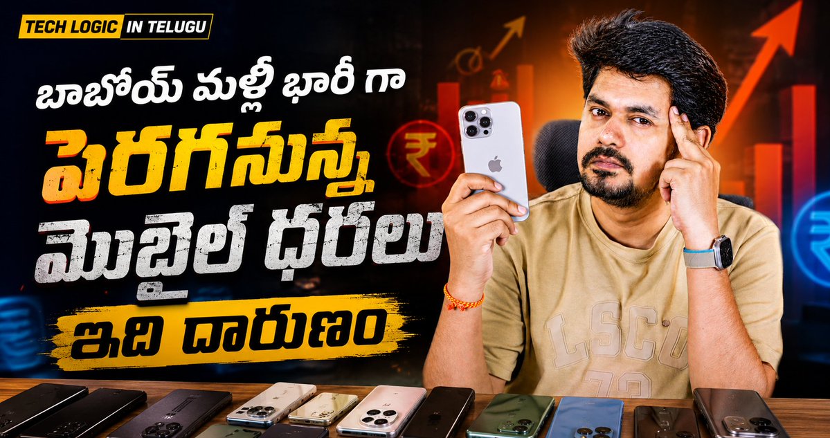 techlogictelugu's tweet photo. iPhone, iPad and Mac Price Hikes | భారీ గా పెరగనున్న మొబైల్ ధరలు🤬 https://t.co/ECC8biZpci via @YouTube https://t.co/1vcWX5aovn