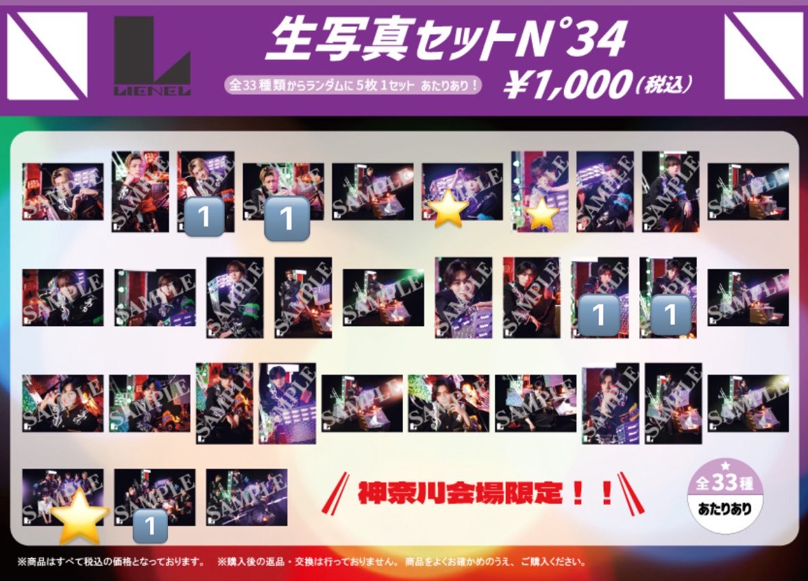 66666666nnn's tweet photo. Lienel リエネル Osyan 生写真 N°34  トレカ　交換

【譲】🔢又は異種近藤
【求】⭐️

郵送でのお取引希望です。
お気軽にお声掛けください🙇 https://t.co/yI7S8siygo