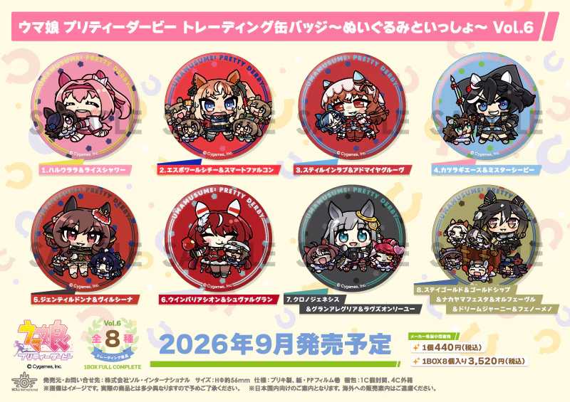 ウマ娘グッズ新情報 (@umamusu_goods) / Posts / X