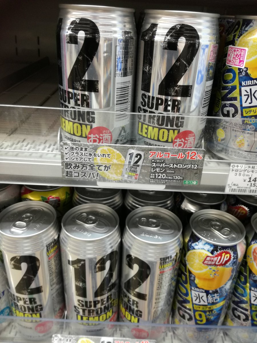 chir0ring0's tweet photo. 最近コンビニ行ってもスト缶少ないよね、この時代に戻ってくれ https://t.co/HQ21C05IqJ