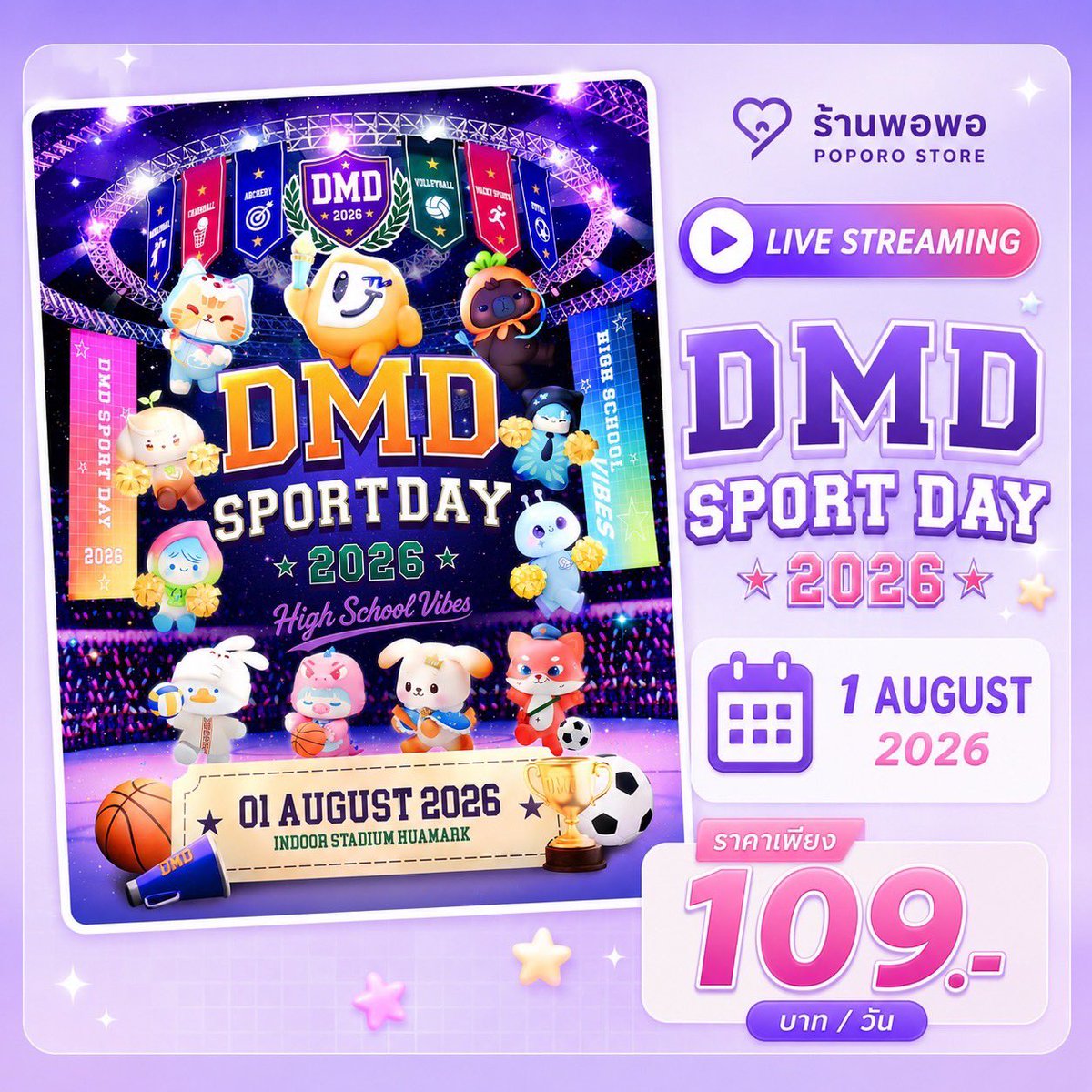 ppapiich__'s tweet photo. ร้านพอพอเปิดหาร Live Streaming  ✨
𝐃𝐌𝐃 𝐒𝐏𝐎𝐑𝐓𝐒 𝐃𝐀𝐘 𝟐𝟎𝟐𝟔 🏆✨

📅 Date : 1 Aug 2026

💰 ราคา 109 / วัน

💜 ภาพคมชัดสูงสุด 1440P (2K)
💜 ฟรีรีรันย้อนหลังได้
💜 รับ SIGN E-CARD 
💜 รับชมผ่าน Discord Server Boost Level 3 + Nitro

‼️มีที่นั่งจำกัดเต็มแล้วปิดเลย‼️
📩 สนใจจอง DM หรือ add line ได้เลย
https://t.co/PEQnlIZuBN

#กีฬาสีดูมันดิ2026
#ตลาดนัดdmd 
#ตลาดนัดดูมันดิ