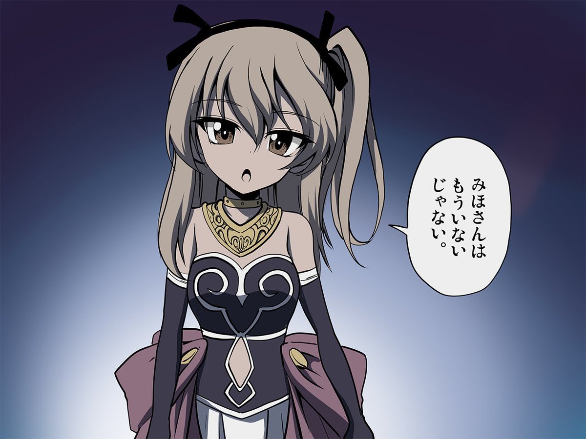 フリーレンが大洗に来たということは…
愛里寿、覚悟しろ 