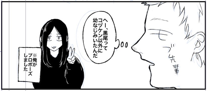 _Ama_gasa's tweet photo. くろおくん「幼なじみが急にプロポーズしてきて」 https://t.co/vu7RRjwlWf