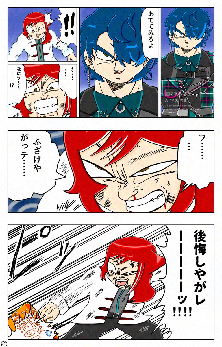 かめのこ@5/5 東3 ほ52a (@kameiwa78) / Posts / X