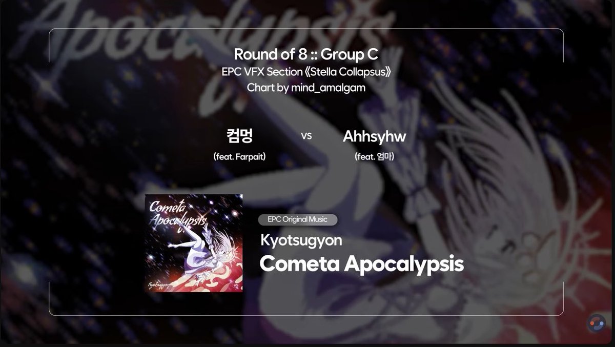 Kyotsugyon 🎶 Echoes of SUPERNOVA, 5/1 tweet media
