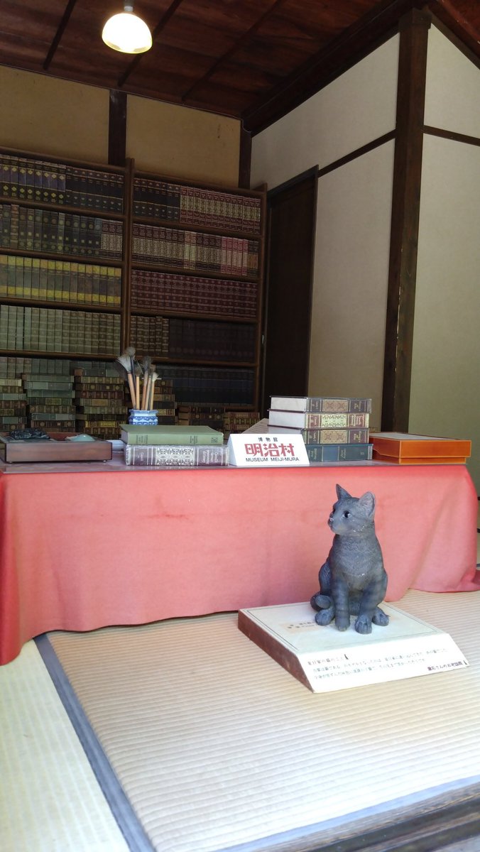 kasterakun's tweet photo. 明治村は大学も病院も郵便局も裁判所も監獄も帝国���テルもあり、汽車も路面電車も乗れて、夏目漱石や西園寺公望など有名人の家の中に入れて、何でもある凄い村でした！
道場で御伴撮影🎥
監獄体験した直後に帝国ホテルでケーキ食べたのはいい思い出です https://t.co/UPn3lCsfb8