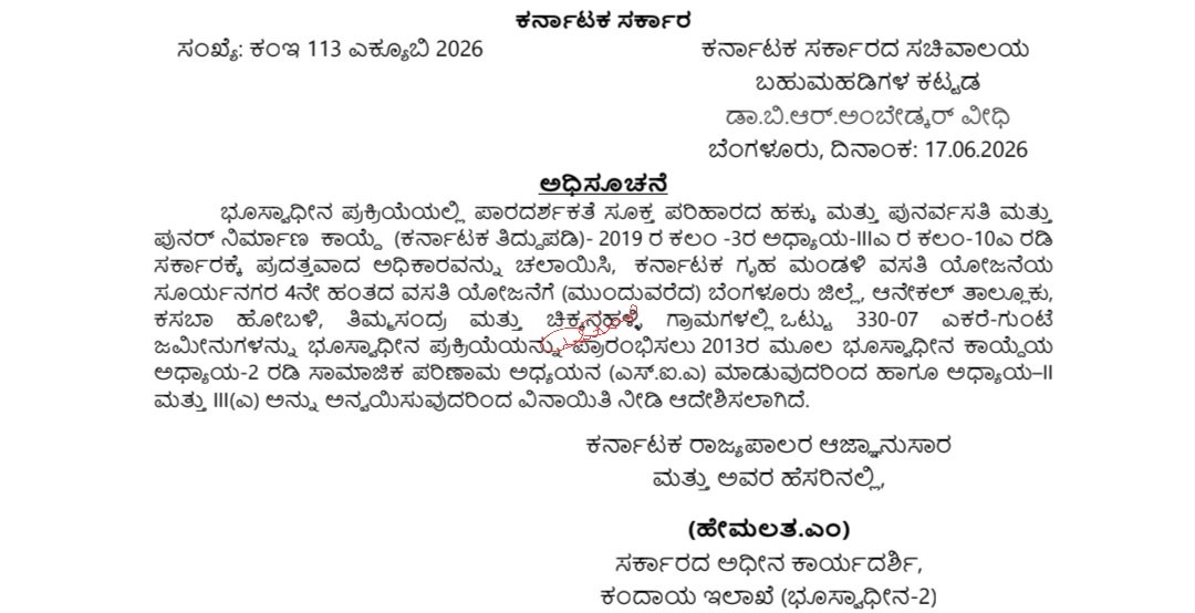 Swaroops30's tweet photo. "ಯಾರು ಏನೇ ಅಂದರೂ ಬಾಯ್ ಬಡ್ಕೊಂಡ್ರು #ಆನೇಕಲ್ ತಾಲೂಕಿನಲ್ಲಿ #ಭೂಸ್ವಾಧೀನ ಪ್ರಕ್ರಿಯೆ ನಿಲ್ಲುವುದಿಲ್ಲ, ಇದು ಮುಂದುವರಿಯಲಿದೆ."

"No matter what anyone says, we will not stop land #acquisition in Anekal taluk"

#Anekal #LandAcquisition #Development #Karnataka
#kiadb #khb #pollution #stopacquisition https://t.co/E8KVKelAq2