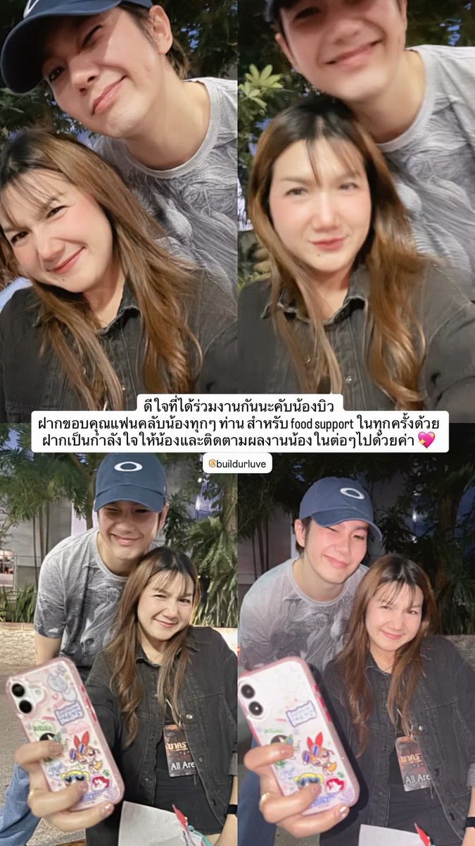 krepolove's tweet photo. So lovely 🫠🫠🫠🫠
They love Biu a lot 💙💙

#BuildJakapan @JakeB4rever #Beyourluve https://t.co/25jLueDYlI