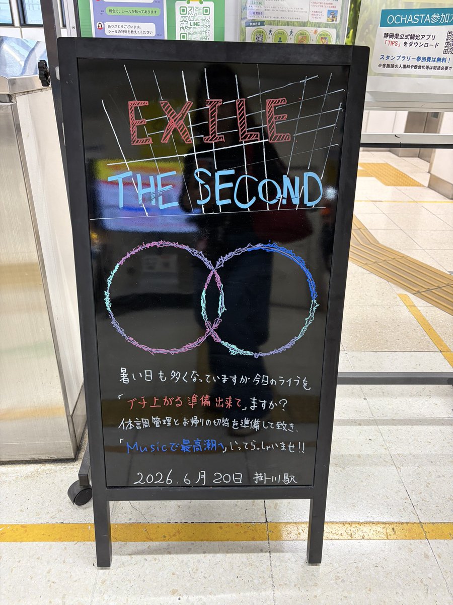 belerion's tweet photo. いつもハートフルな言葉で歓迎してくださる静岡に感謝！ https://t.co/fOb1yorO06
