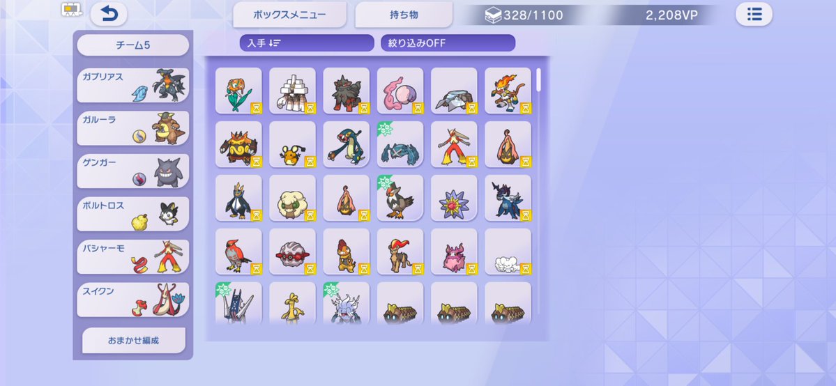 Nagi_40point's tweet photo. ガブガルゲンボルトバシャスイクンで遊んでる。めっちゃ勝てる https://t.co/BLSiZIEEmX