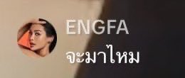 PpEL04_'s tweet photo. แค่พี่บ่าวบอกว่า.... https://t.co/baUttFhGno