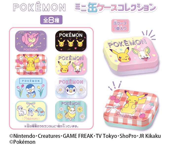 ポケモン 小さなケース まとめ売り ポケットモンスター 新グッズ 予約受付中📣🌟 ＼ ポケモンから「ミニ缶