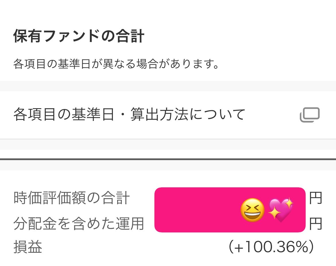 malons_c's tweet photo. コツコツ続けたNISAがちょうど2倍になった🫶嬉しいー❣️ https://t.co/LeTjAwIwBy