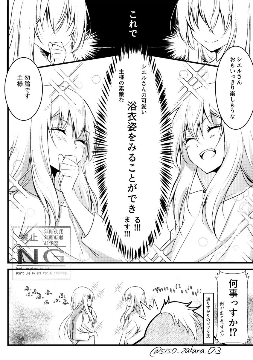 siso_zakura03's tweet photo. 夏祭りの季節が近付いて参りましたので夏祭り準備漫画を
本音は似ている2人かな…と
(※リムシエ) https://t.co/xbVJASpetc
