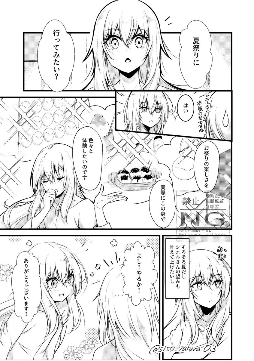 siso_zakura03's tweet photo. 夏祭りの季節が近付いて参りましたので夏祭り準備漫画を
本音は似ている2人かな…と
(※リムシエ) https://t.co/xbVJASpetc
