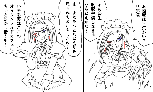 ブライカン 