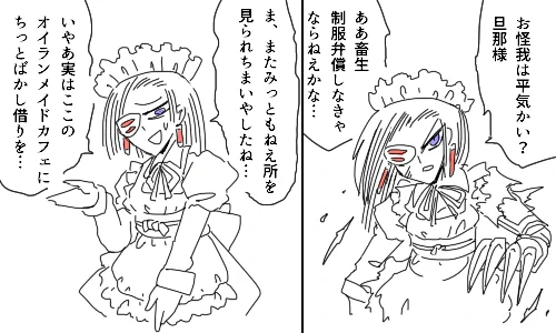 ブライカン 
