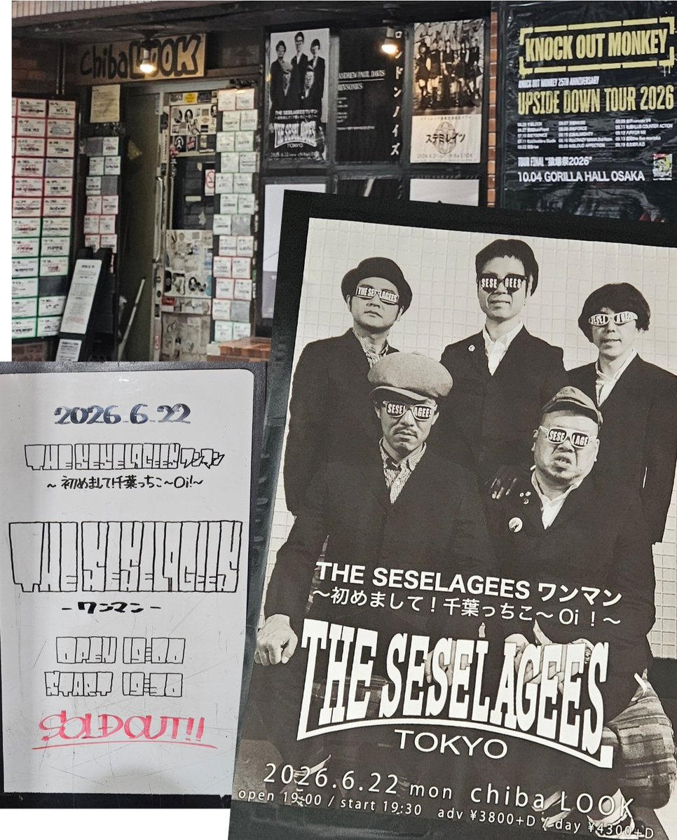 tomie79's tweet photo. 夜は
20年ぶりくらいに
ライブハウス
千葉LOOKへ🎶
地元、青春の地👍

千葉 初上陸!?
THE SESELAGEES

野性爆弾 くっきー！
トータルテンボス 藤田
2丁拳銃 小堀
などなど…🤭
のバンド

めっちゃカッコ良かったぁ✨

久々汗だくになって暴れたぜぃ💢
Oiパンク最高✊ https://t.co/BqnytrG8pC