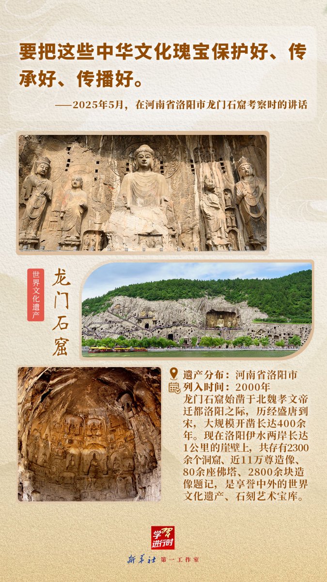 BoberSunny's tweet photo. 中国是世界文化和自然遗产大国。文化和自然遗产的保护、传承与弘扬,在习近平心中重若千钧。在 #文化和自然遗产日 到来之际,让我们跟着习近平一起“打卡”中国的世界遗产(4)龙门石窟Follow #XiJinping to "punch" #China's World Heritage Sites.Longmen Grottoes @MFA_China @hanfu_luoyang https://t.co/Q3DrHbleh5