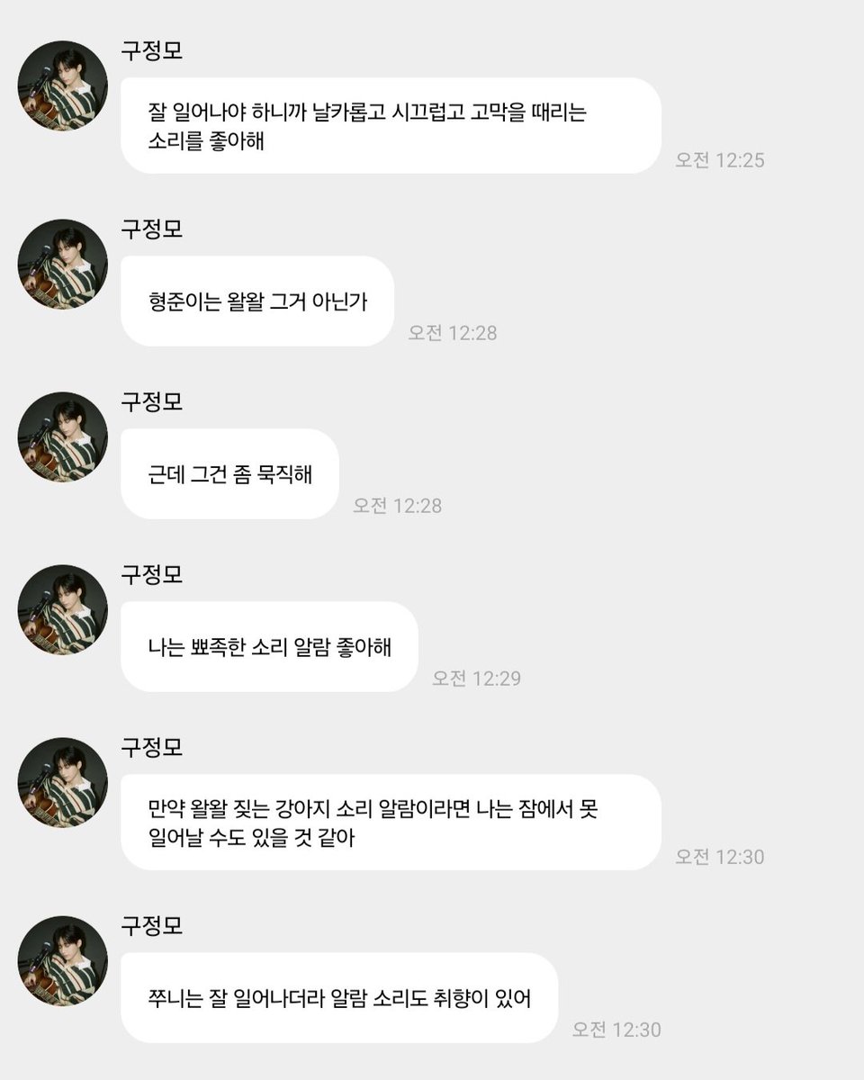 Igotnoexit's tweet photo. 이때도 강아지 알람 들었겠다 https://t.co/1iRDuWsZmt