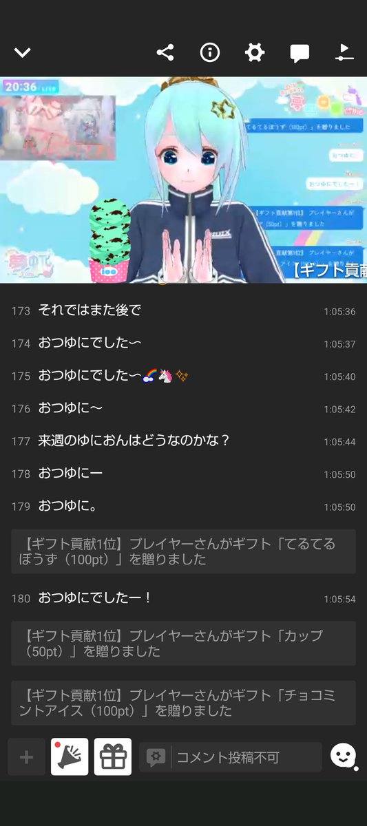 whw_u's tweet photo. #レボキャス
#夢虹といっしょ
#カスタムキャスト

前回の夢虹さんのニコ生定期配信で
終わり際に私が送ったギフトのチョコミントアイスが初めてピッタリ乗ったので記念にお写真撮ってみました✨

遊美「チョコミントアイス完璧乗り凄いです〜🎵🎉」

陽子「チョコミントアイス完乗りマジすごッ🎉🥂」 https://t.co/MI7O8MVBsK