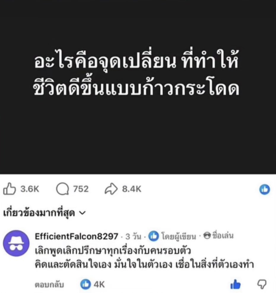 SABENZZ's tweet photo. อันนี้จริงมากกก https://t.co/R1LSwc3Lp9