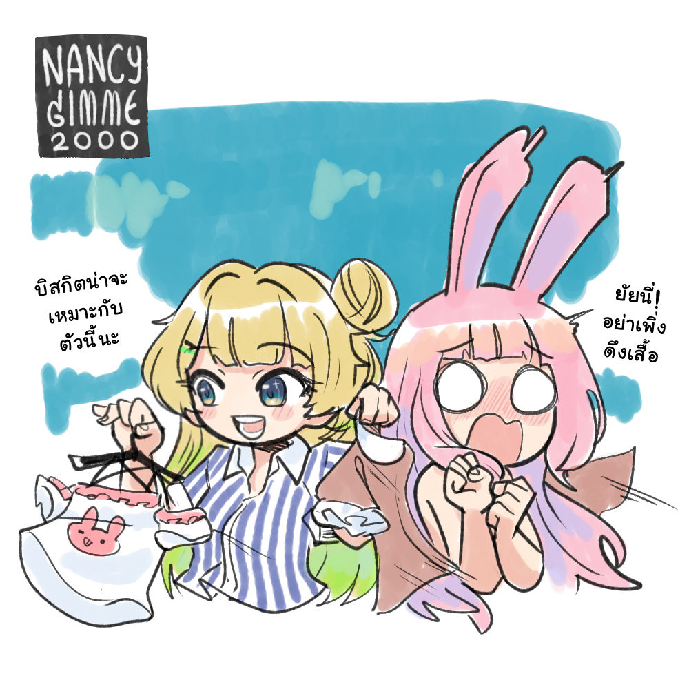 NancyGimme2000's tweet photo. *สร้างจากเหตุการณ์จริงที่เราแต่งเติมขึ้นเอง*
#BreindelArt #บิสกิตไม่ได้เป็นวีทูป https://t.co/6sSYFfQZ7D