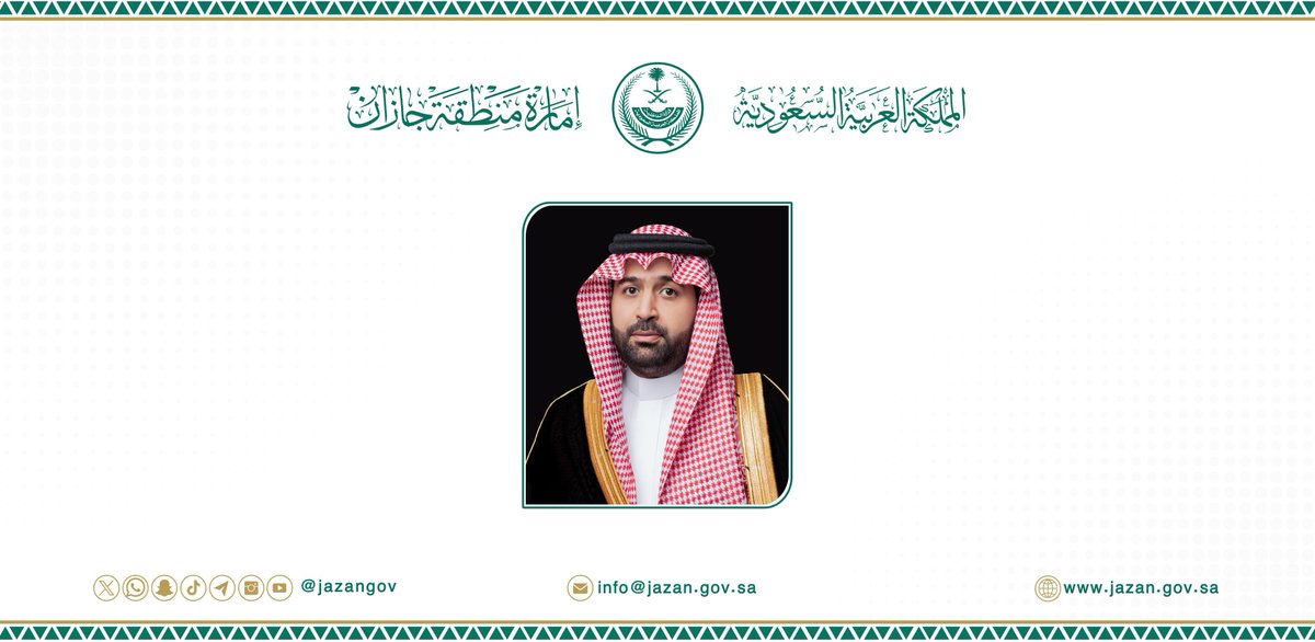jazangov's tweet photo. سمو أمير منطقة جازان
#محمد_بن_عبدالعزيز  
يعزي مدير عام فرع وزارة الصحة بالمنطقة د. عواجي النعمي في وفاة والده - رحمه الله -. https://t.co/KuRYDw42aB