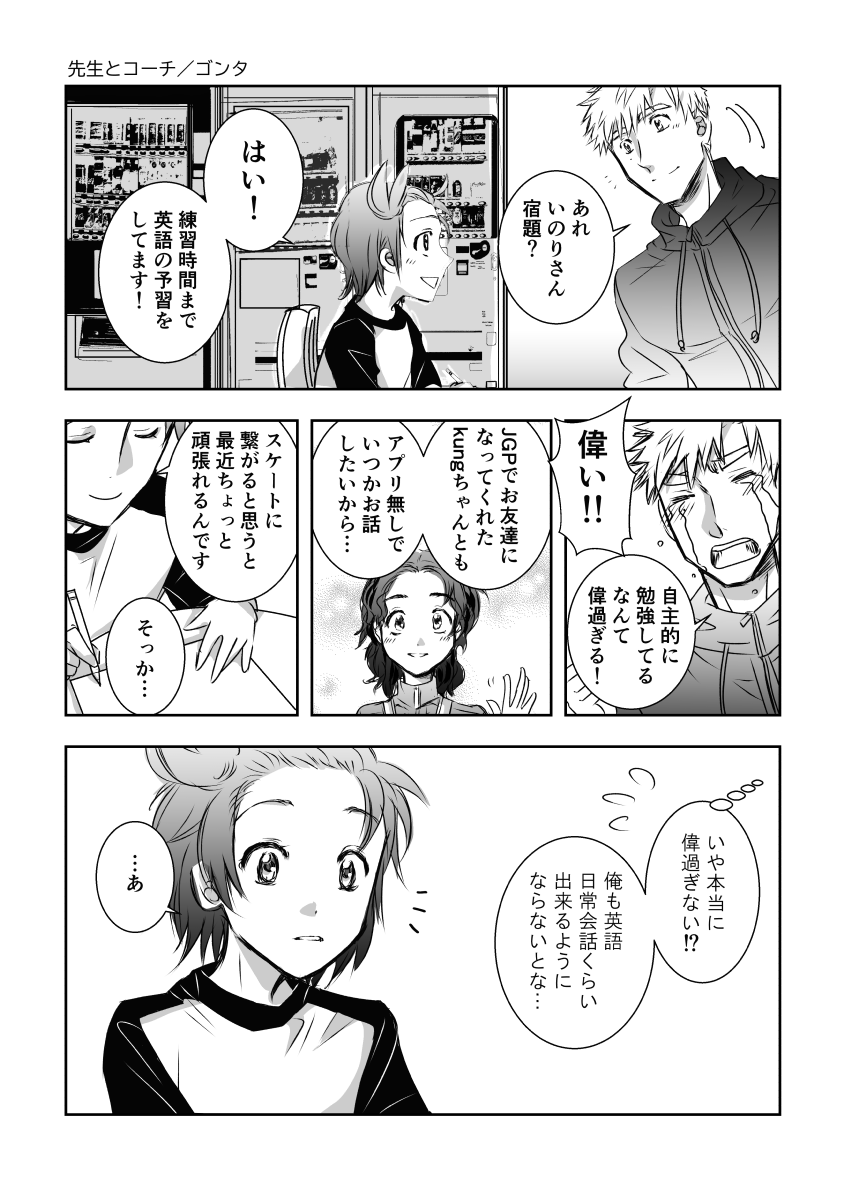 shizuka_gonta's tweet photo. いのつかwebオンリーにて展示してました4頁漫画です！
素敵なイベントありがとうございました～！！
(さすがにラスト時間が無かったので加筆修正しています😅)

#いのりをかさねて https://t.co/nqSobk9pUb