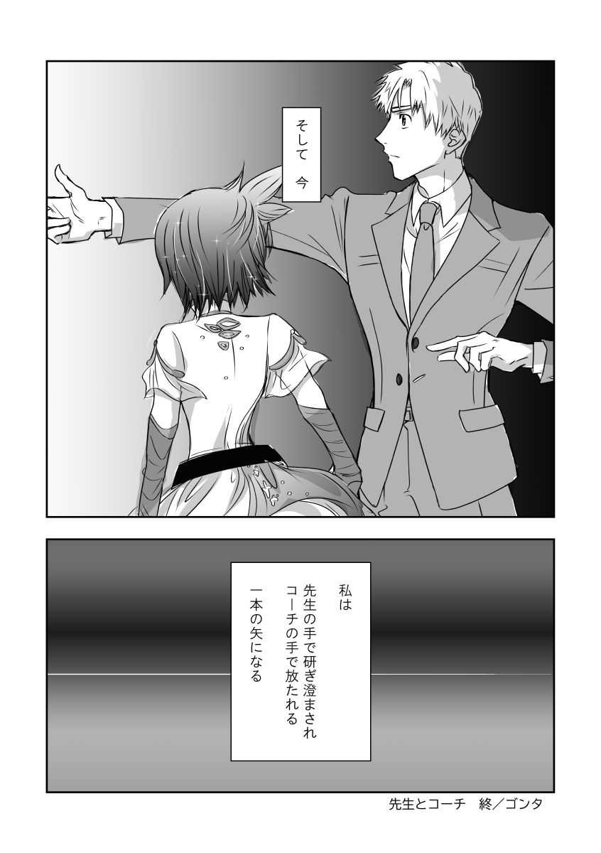 shizuka_gonta's tweet photo. いのつかwebオンリーにて展示してました4頁漫画です！
素敵なイベントありがとうございました～！！
(さすがにラスト時間が無かったので加筆修正しています😅)

#いのりをかさねて https://t.co/nqSobk9pUb