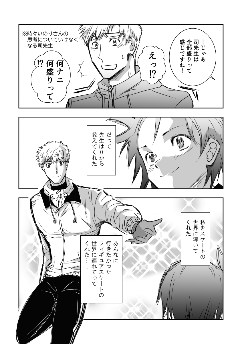 shizuka_gonta's tweet photo. いのつかwebオンリーにて展示してました4頁漫画です！
素敵なイベントありがとうございました～！！
(さすがにラスト時間が無かったので加筆修正しています😅)

#いのりをかさねて https://t.co/nqSobk9pUb