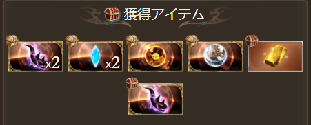 ysreds77's tweet photo. ６月ヒヒ３個目。
古戦場（期間中の）ドロップ！ https://t.co/rXM1XsxEca