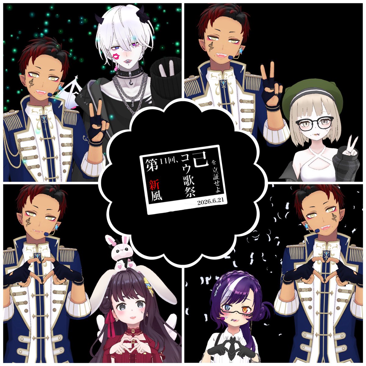 KouREALITY's tweet photo. 【健康週間7日目ラスラン】
第11回コウ歌祭~己を立証せよ~🎊
個人個人へのメッセージはまた改めて🙏☺️参加してくれたみんないかがでしたでしょうか⁉️己を表明できましたか✨️✨️
着いてきてくれたリスナーのみなさんも応援、弾幕、コメント、いいねたっくさんありがとうございました‼️‼️‼️ https://t.co/j4M4REO30c