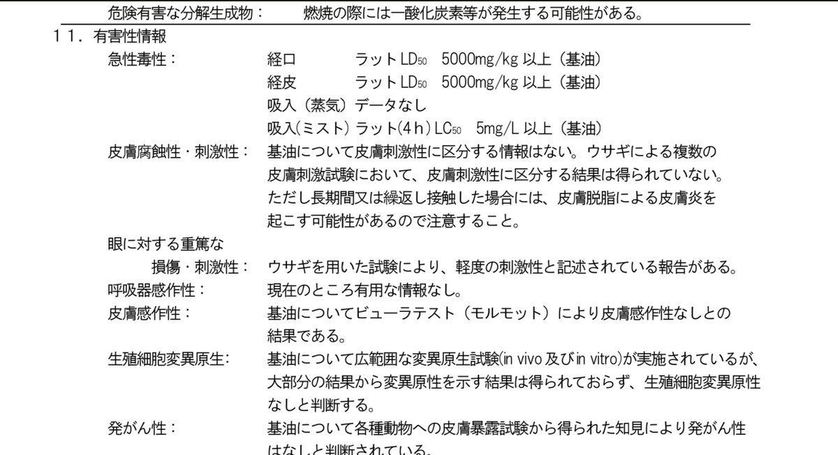 shimalith's tweet photo. たとえばステンコロリン。手袋をしろとは書いてある。じゃあ皮膚への影響はというと、この通り。
SDSは最後まで読まないといけないっていうのと、もうひとつ。油ついた皮膚が炎症するのは、まだ指や手がや腕が胴体にくっついてるおかげだ。 https://t.co/lTd7ZN6pCi