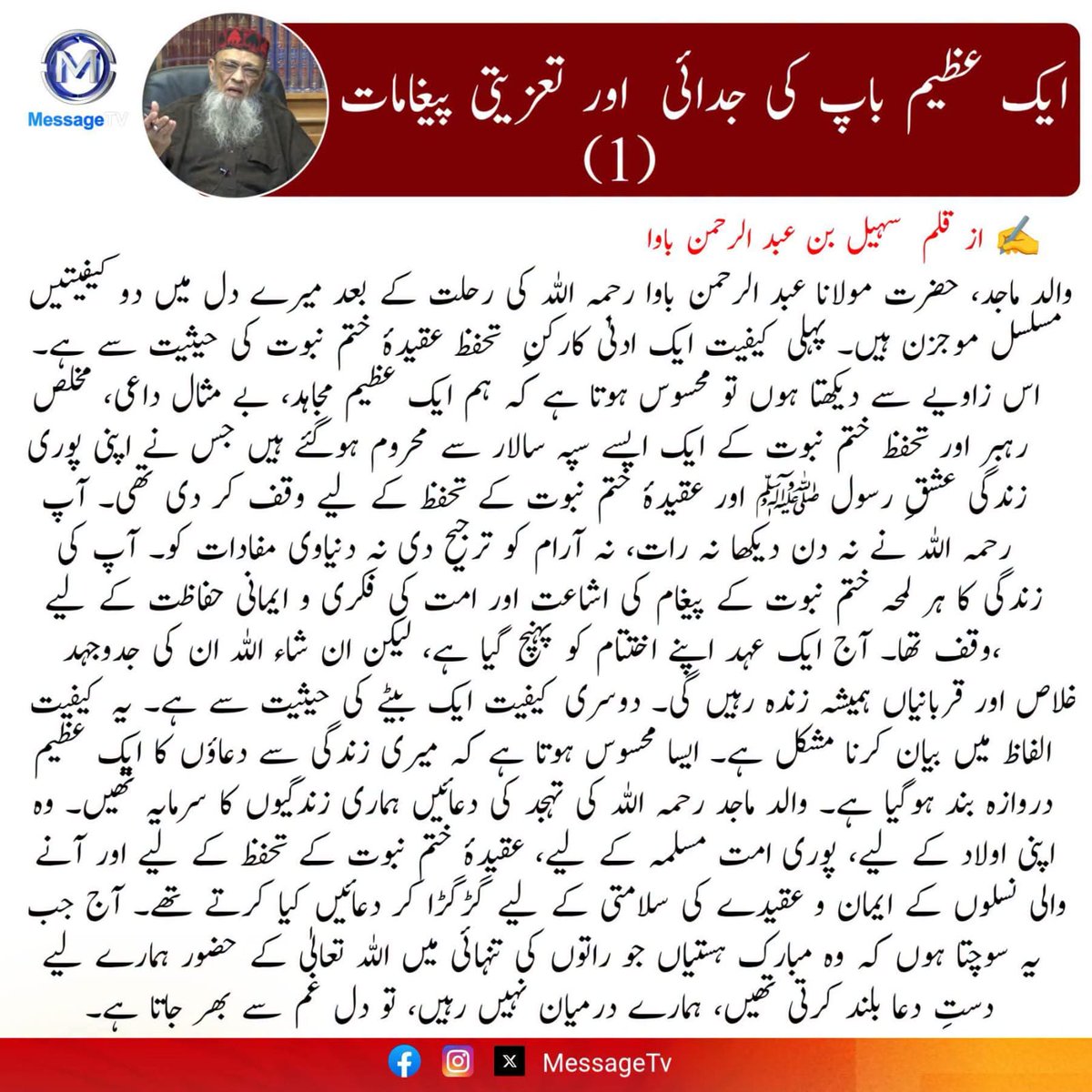 BlueBerry148949's tweet photo. تعزیتی پیغامات
#WeLovePakistan
#SearchTheTruth
#PakistanForPeace
#PeaceTalks
#CounterTerrorism
#pakistangoesglobal https://t.co/NnRiZnAVfr