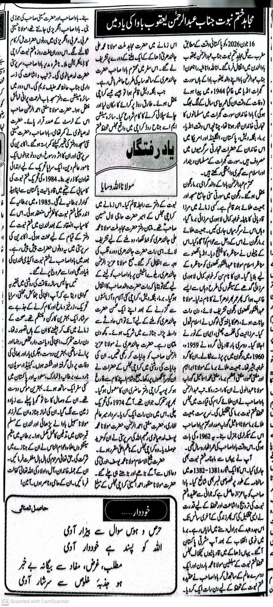 BlueBerry148949's tweet photo. عقیدہ ختم نبوت 
#WeLovePakistan
#SearchTheTruth
#PakistanForPeace
#PeaceTalks
#CounterTerrorism
#pakistangoesglobal https://t.co/WUaNDGJ6W1