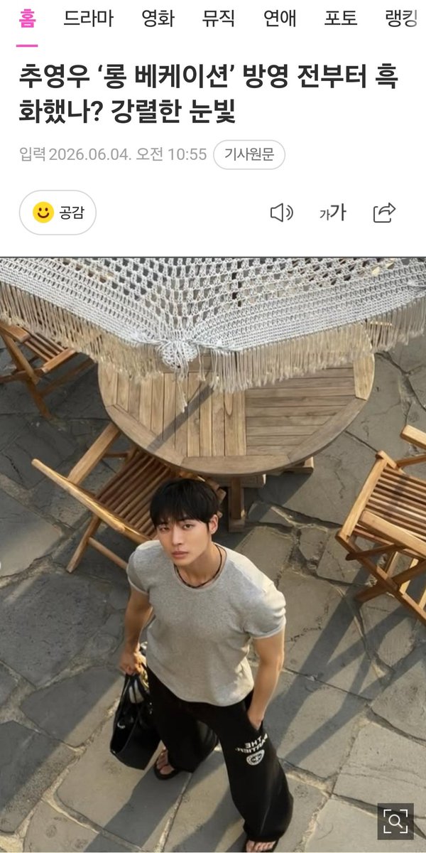 coknunada's tweet photo. #추영우 배우는 #롱베케이션 촬영중 강렬한 눈빛사진으로 개인근황을 공개했다
연출을 맡은 이정효 감독의 고급스럽고 뛰어난 영상미와 따뜻한 공감
섬세한 연출력은 아름다운 휴먼드라마를 만들거라 예상된다
#이세영
#イセヨン #อีเซยอง
#李世榮
#chooyoungwoo
#LeeSeYoung
#longvacation https://t.co/jTPTrEmpCS