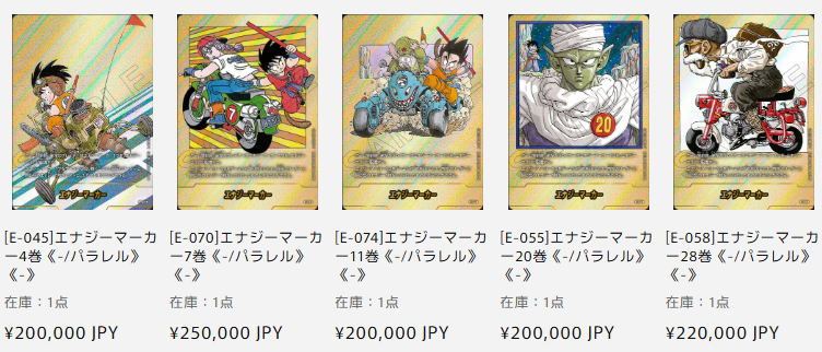 フュージョンワールド ドラゴンボール 金エナジーマーカー各種入荷