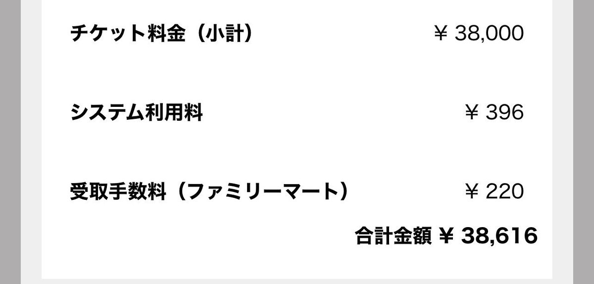lluv_nyu's tweet photo. @yu1_thew0rld PayPay送金、もしくは銀行振込確認でき次第、郵送にてお送り致します。送料はこちらが負担致します。もし、アプリ等でのお取引をご希望の場合、アプリの手数料をそちらにご負担していただく形となります。ご検討いただけますと幸いです。 https://t.co/g85rdY4Z4U