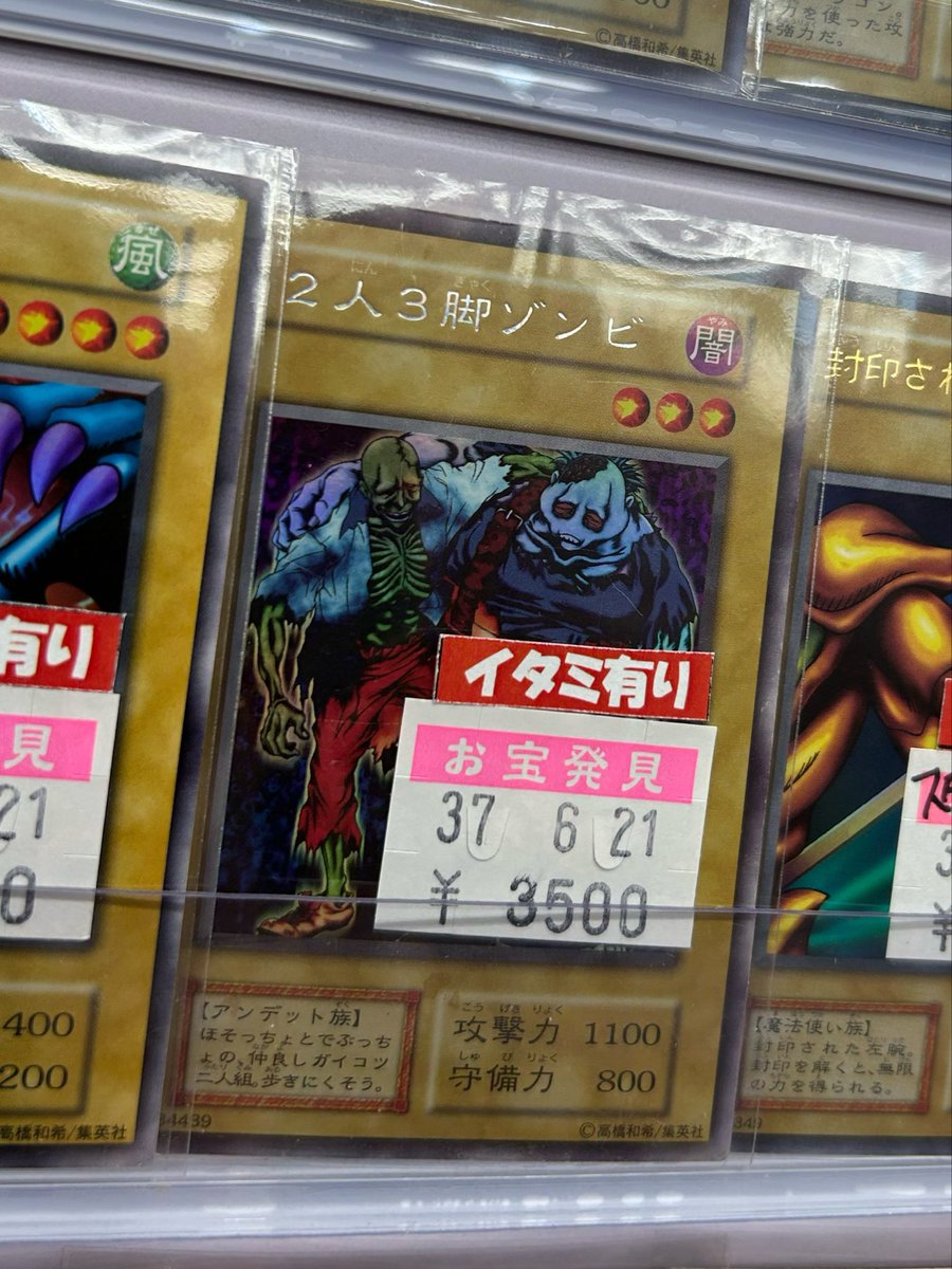 【ロマン】遊戯王 50枚 30年前 掘り出し物があるかも というわけで初期のカードを色々補充しました。 今回は高価なカードは