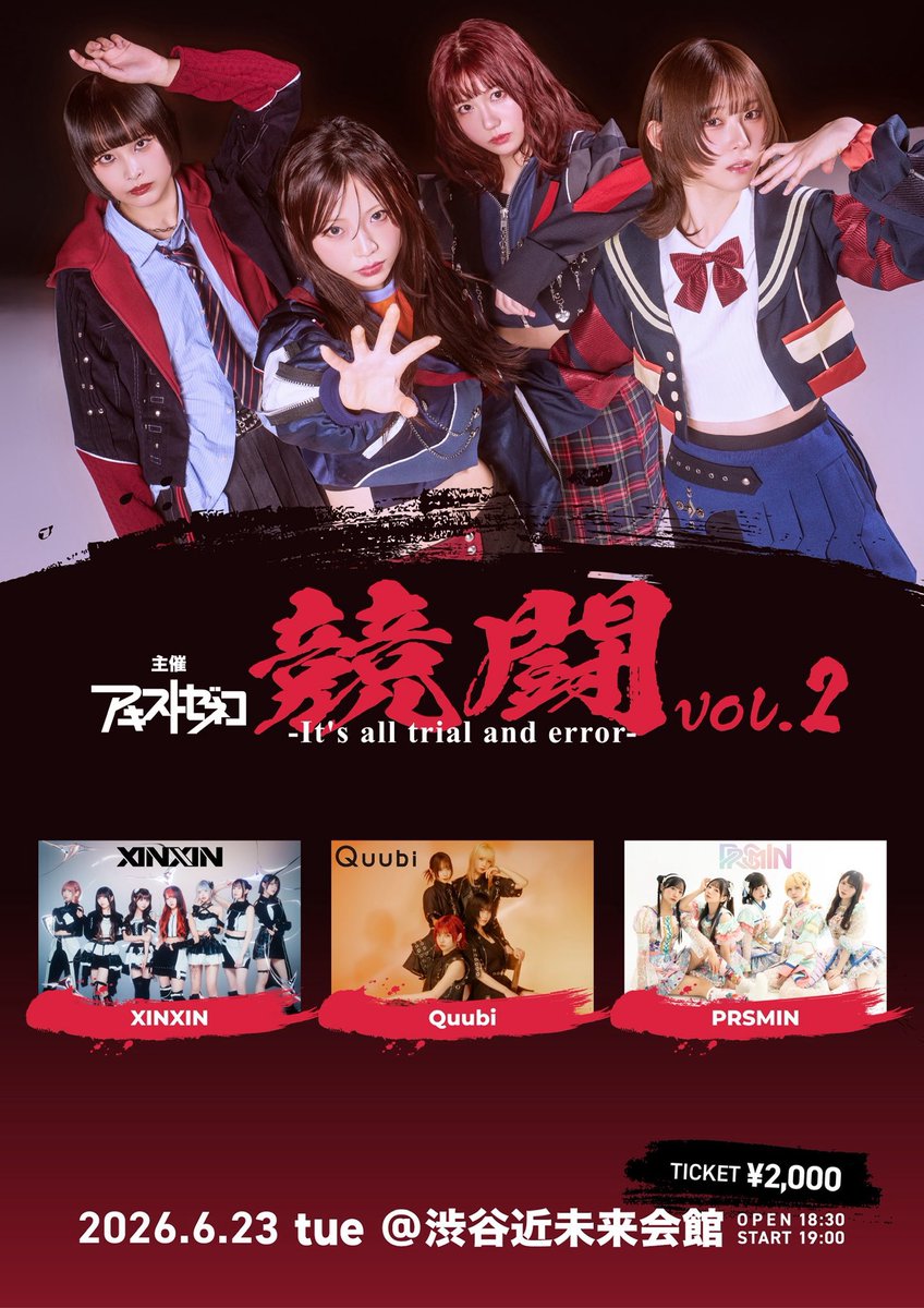 kayoko225's tweet photo. 日付変わって本日 #アキストゼネコ 主催企画！
「競闘」vol.2 開催、最高の新曲のお披露目あるヨ⤴️

PRSMINさん、Quubiさん、XINXINさん
力強い競闘、何卒宜しくお願い致します❤️‍🔥💪 https://t.co/JwHzpOwPA2