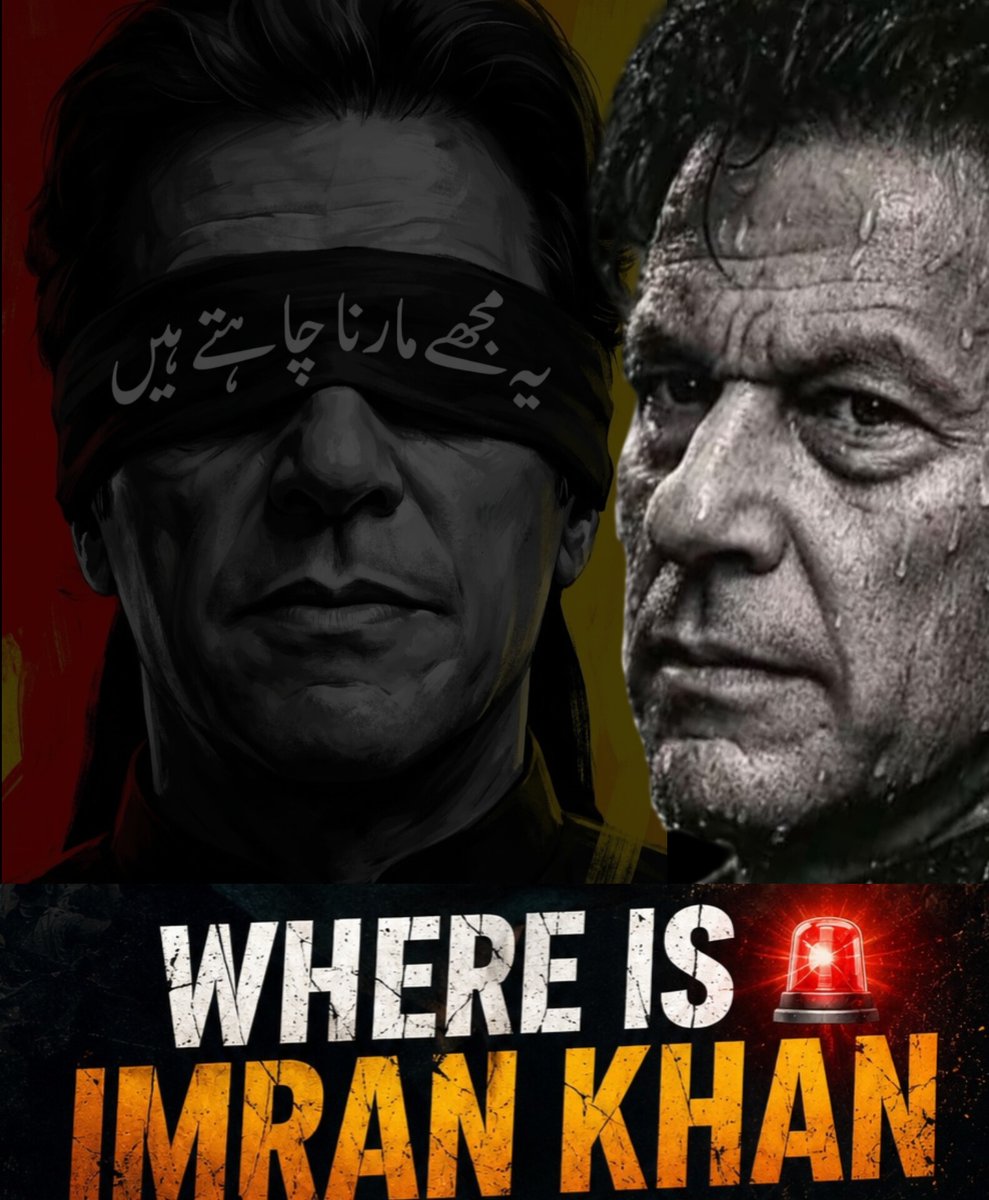 MuhammadIm92934's tweet photo. عمران خان اس وقت مسنگ پرسن ہے کسی کو کچھ معلوم نہیں کہ عمران خان کہاں ہے کس کے قبضے میں ہے 
#KhansIsolationIsACrime https://t.co/zmqqUPgD4P