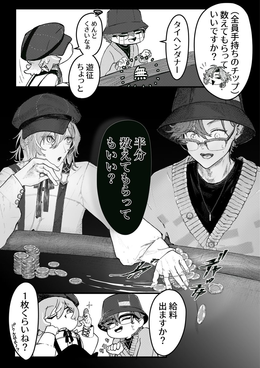 HeartLi_d's tweet photo. レインボーカジノ
成金タコと文無し呪術師
#きたみ描きたみ
#ショウゾウ画 https://t.co/uURlWd5Jta