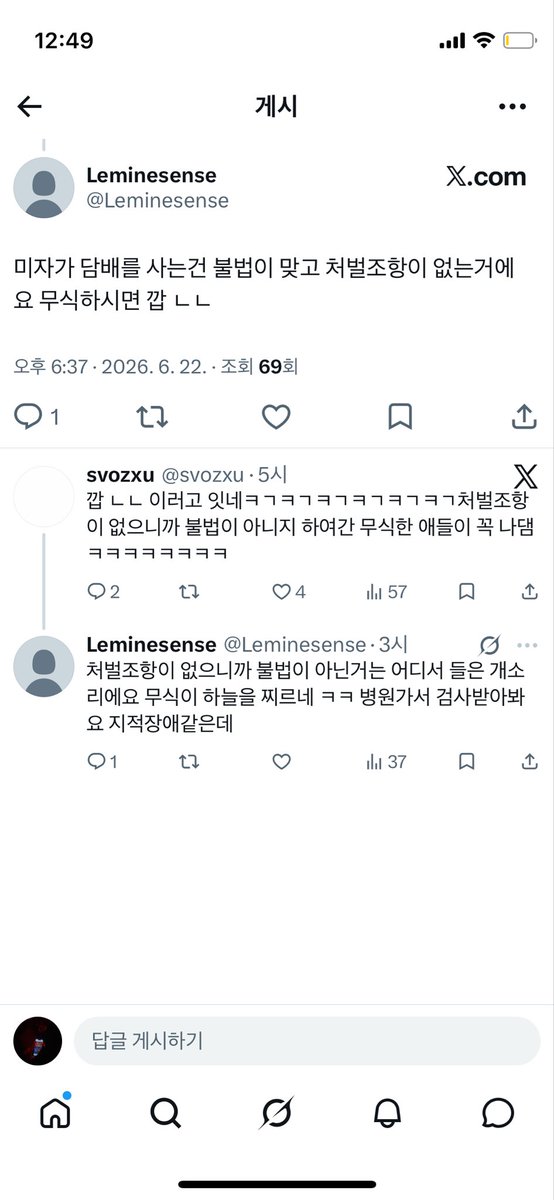 bv6cq's tweet photo. @Leminesense @357tjsn2 @Hsc092 ㅎㅇ 찐따야 https://t.co/IlMpixeR8B