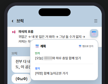 Sea___Monster's tweet photo. 3페이지 달력은 누르면 계획란이 팝업으로 뜨는 형식입니다! https://t.co/dBjMtE4wla
