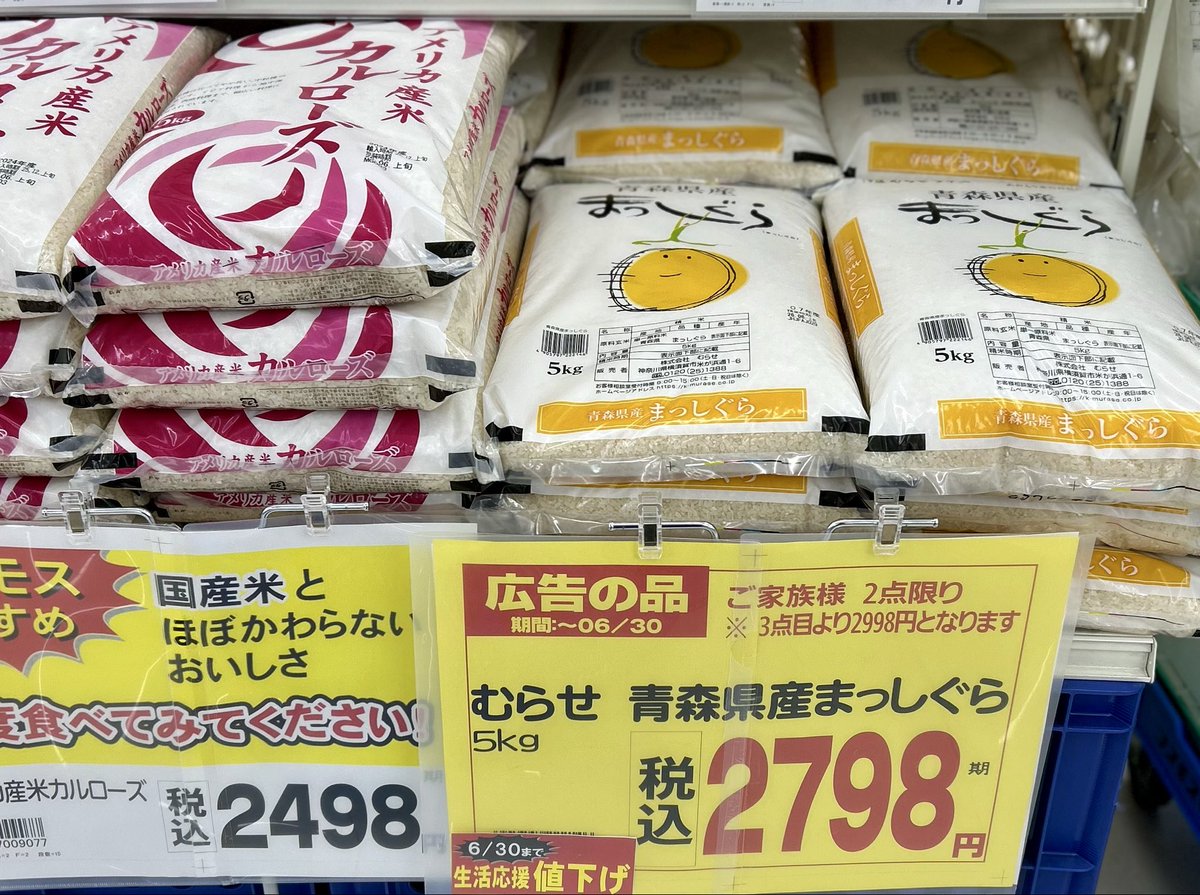 Copienak's tweet photo. TPR
3月／200株　お米券3枚

TPRからお米券の優待が来ました。
1年〜3年未満で5枚（2200円）
丁度お米が切れたので使用。🌾値段も少しずつ戻って来てるかな？
PBR0.52  配当3.97%
株価はじわじわと上がってます✨
#株主優待　#TPR https://t.co/Ryf9IVQXuA