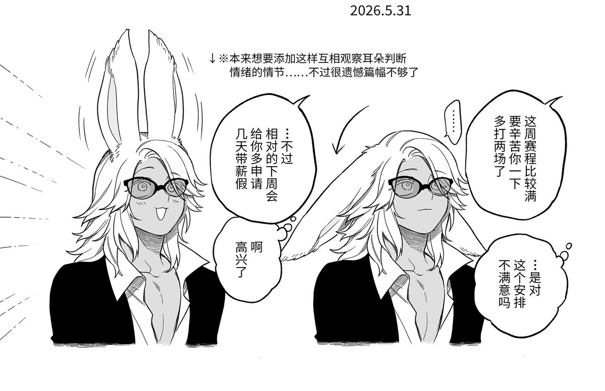 本次填充用的涂鸦 
