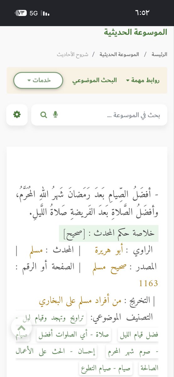 JsnsJson's tweet photo. @hadith_alnubui أفضل الصيام بعد رمضان شهر الله المحرم وأفضل يوم يصام فيه هو يوم عاشوراء
وصيامه يكفر السنة اللتي قبله ، وصيامه من شكر الله على نعمة نصره لأوليائه ورسله عليهم الصلاة والسلام كنصره لنبيه وكليمه موسى وقومه على فرعون وقومه
فصيامه من شكر الله على نصره فيزيدهم الله بشكرهم نصرا
 وعافيه . https://t.co/I5jwtDjHzd